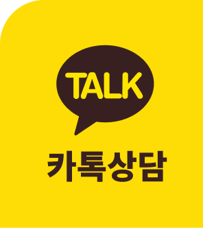 카톡상담
